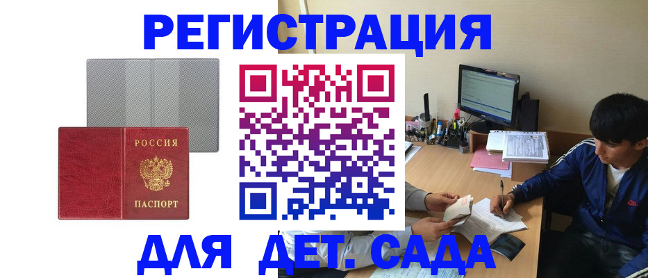 временная регистрация собственник в Новоалтайске