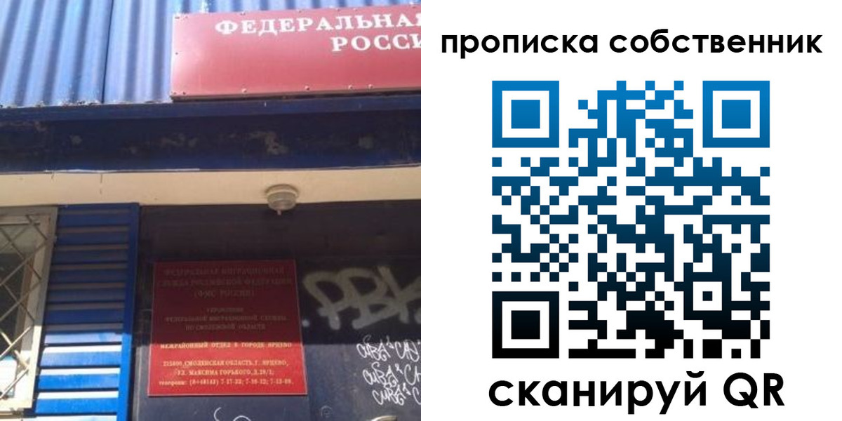 временная регистрация адрес в Новоалтайске