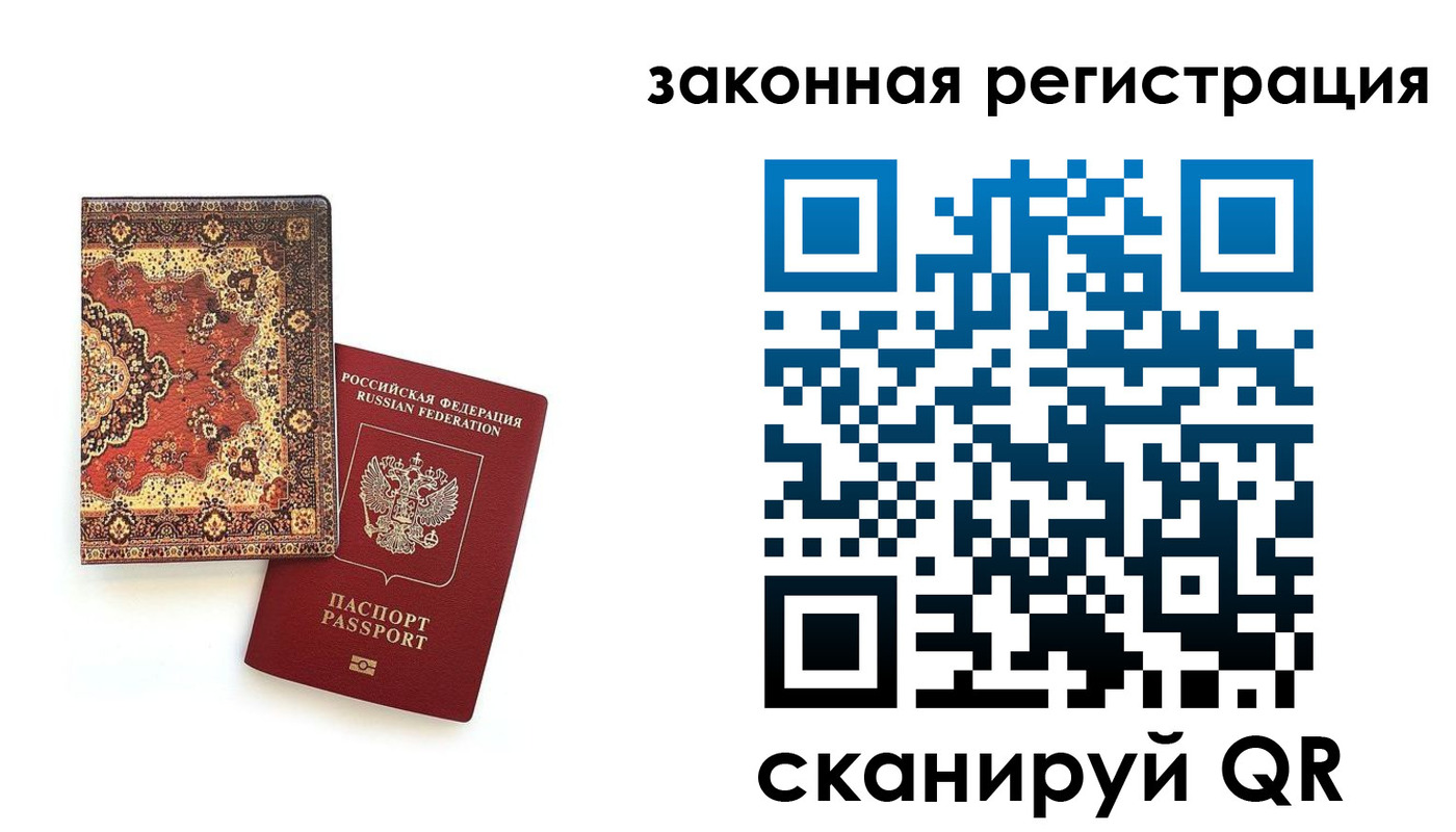 временная регистрация надежно в Новоалтайске